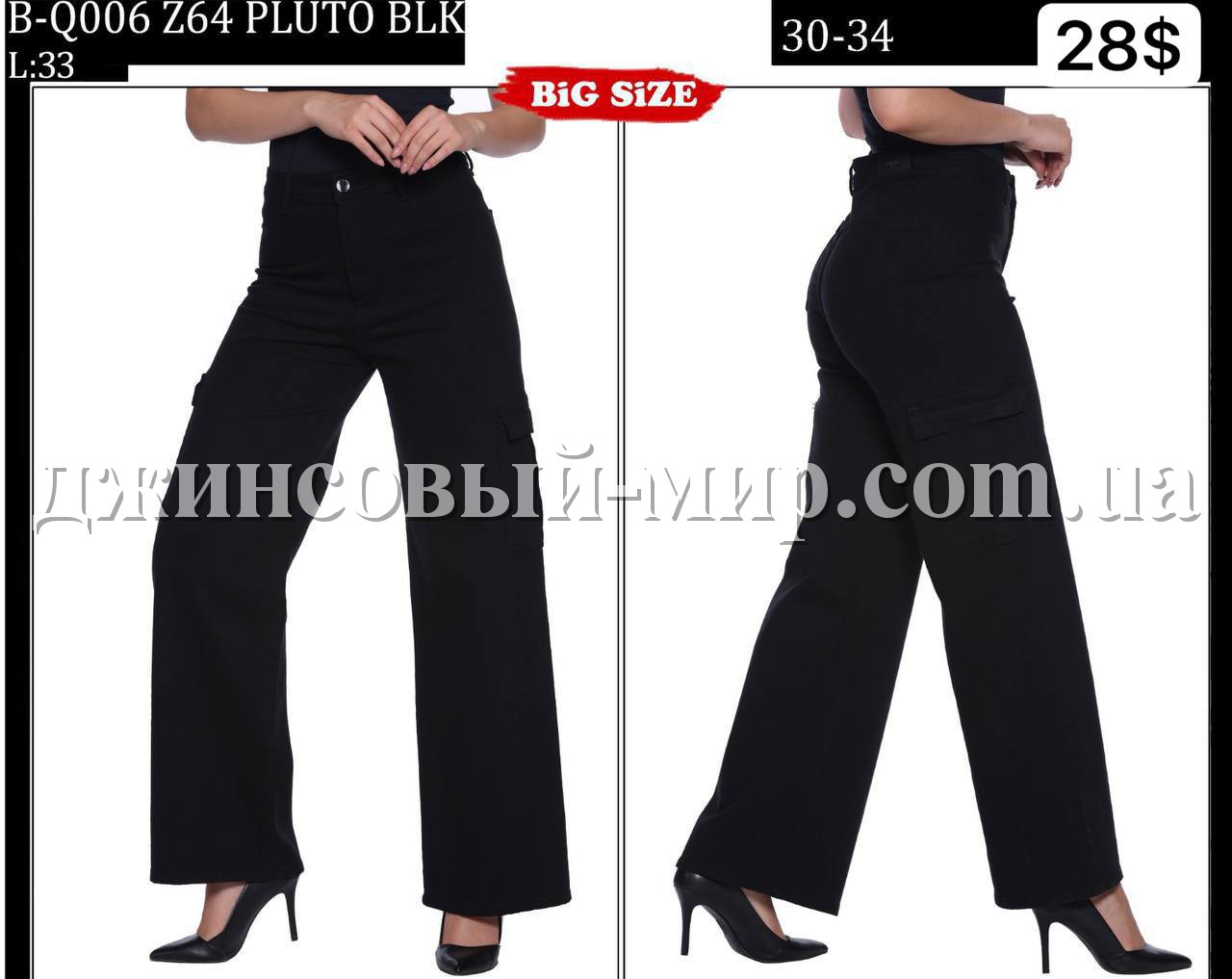 Женские Джинсы Whitney (Большие размеры)