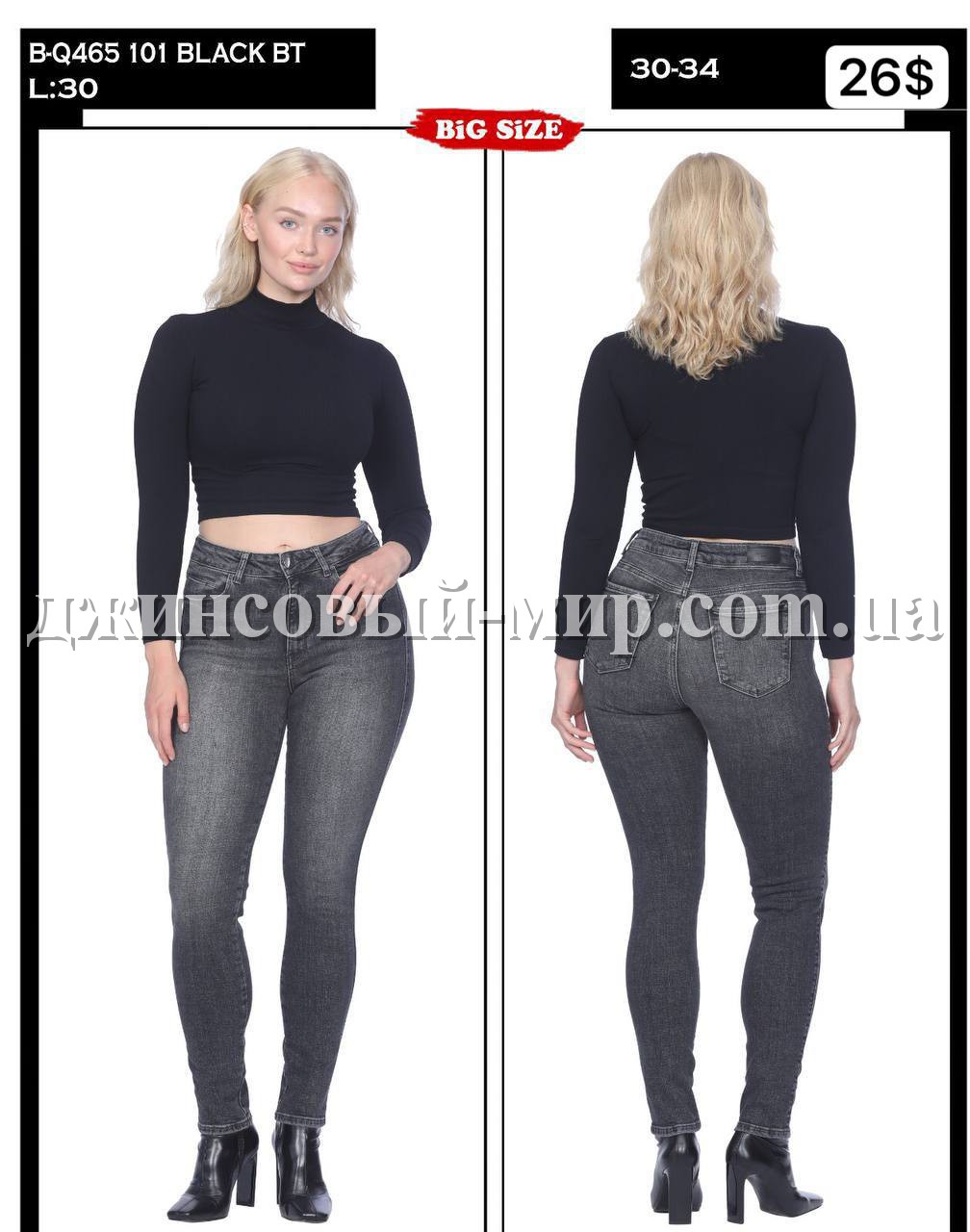 Женские Джинсы Whitney (Большие размеры)