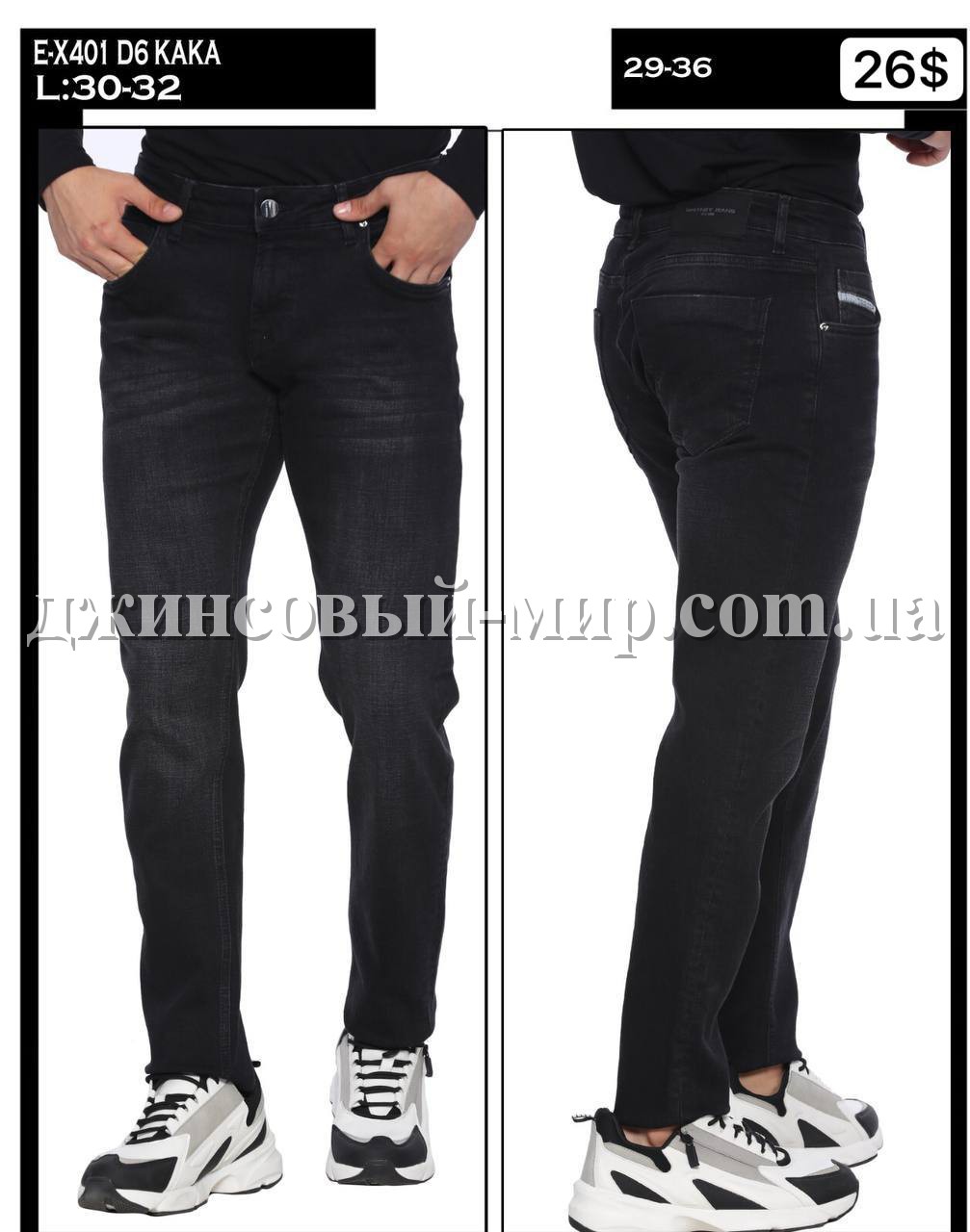 Мужские Джинсы Whitney 