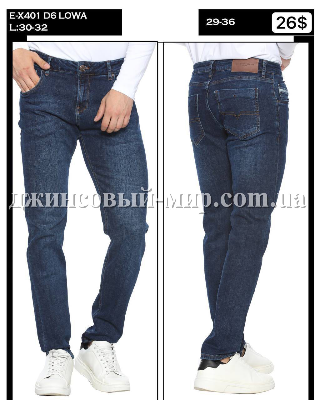 Мужские Джинсы Whitney 