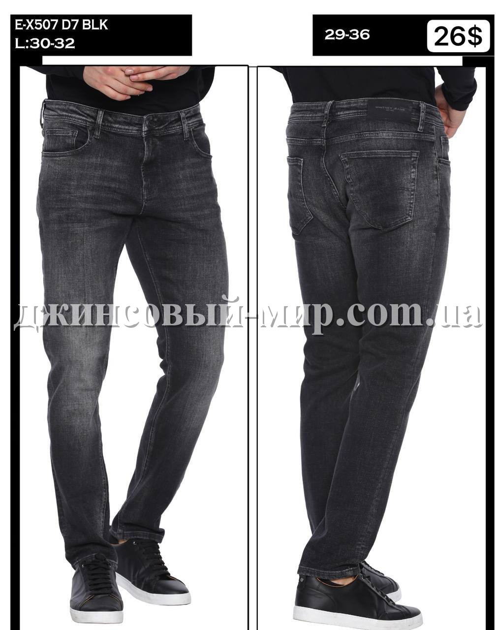 Мужские Джинсы Whitney 