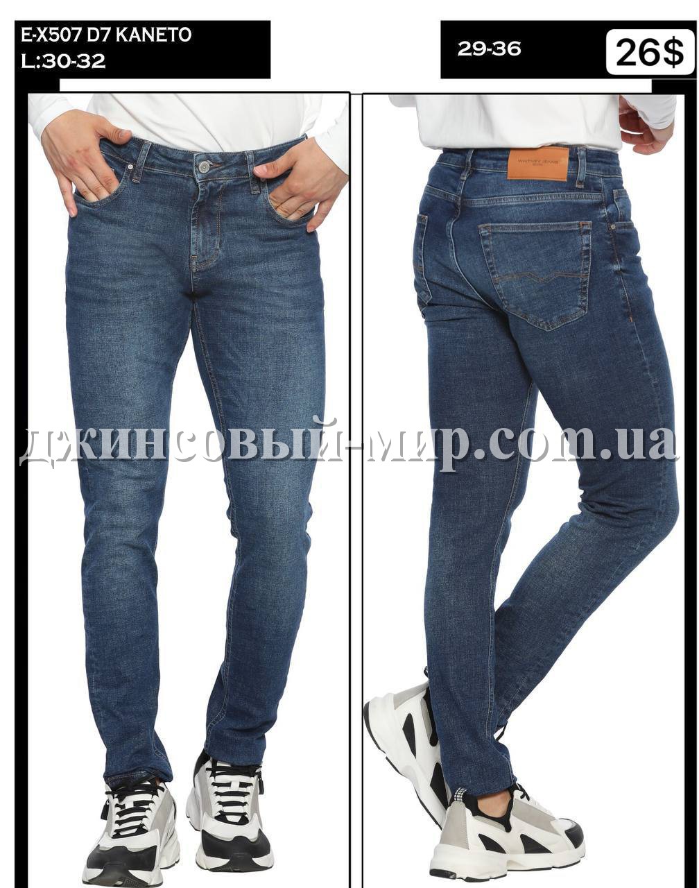 Мужские Джинсы Whitney 