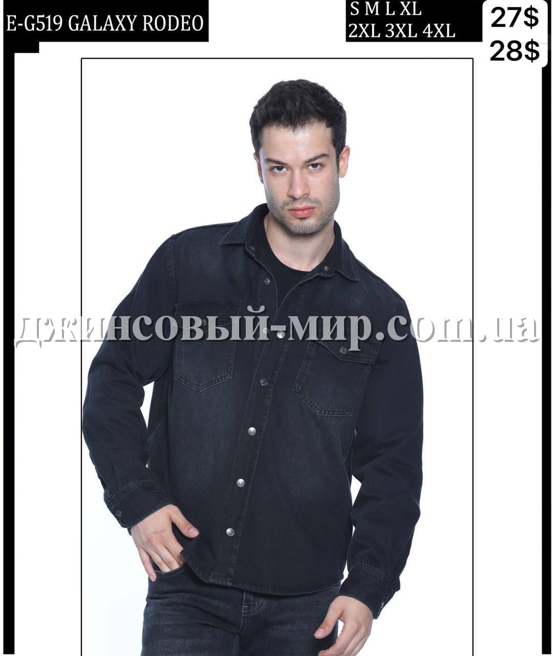 Мужская Джинсовая Рубашка Whitney (Большие размеры)