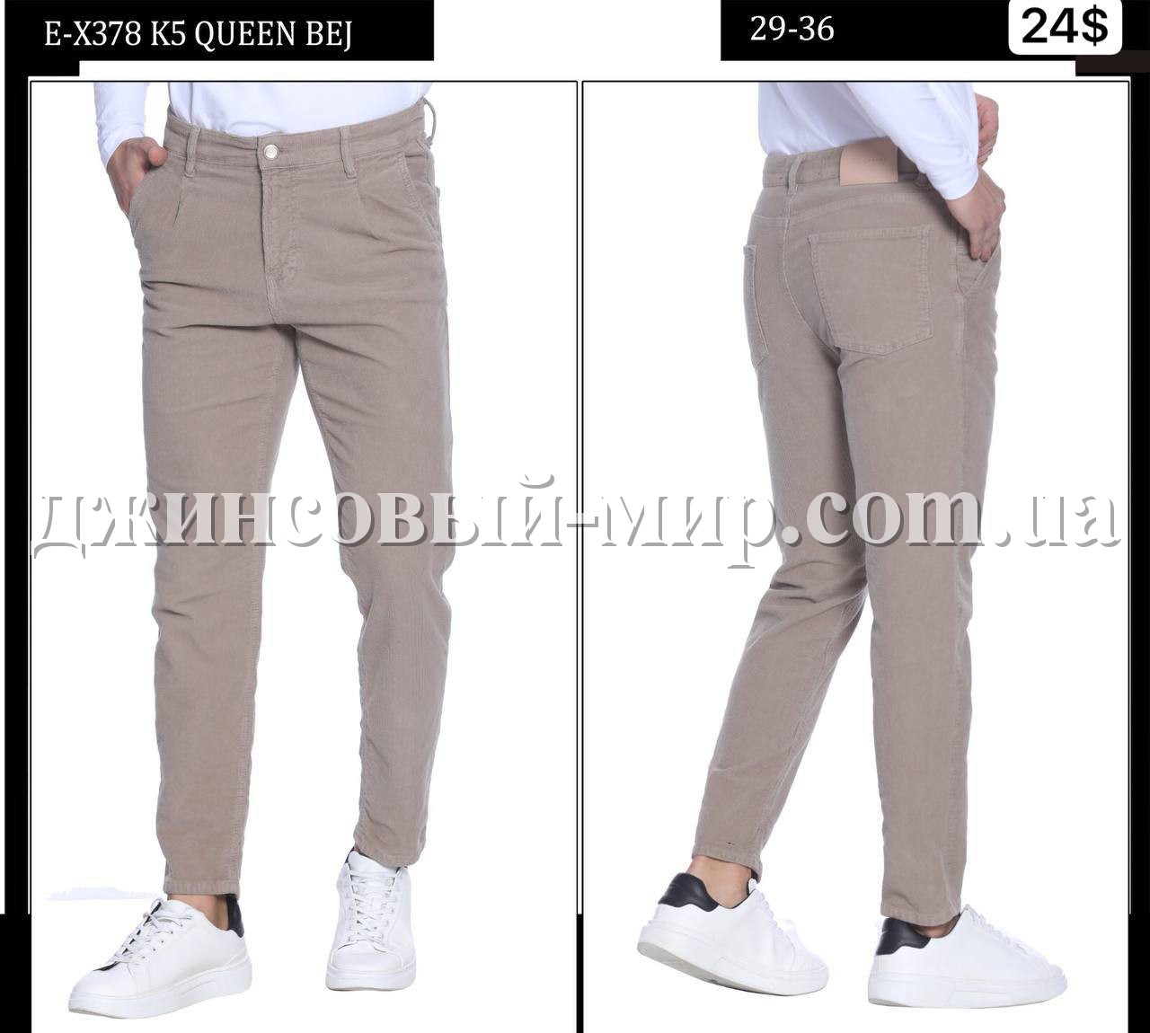 Мужские Вельветы Whitney 