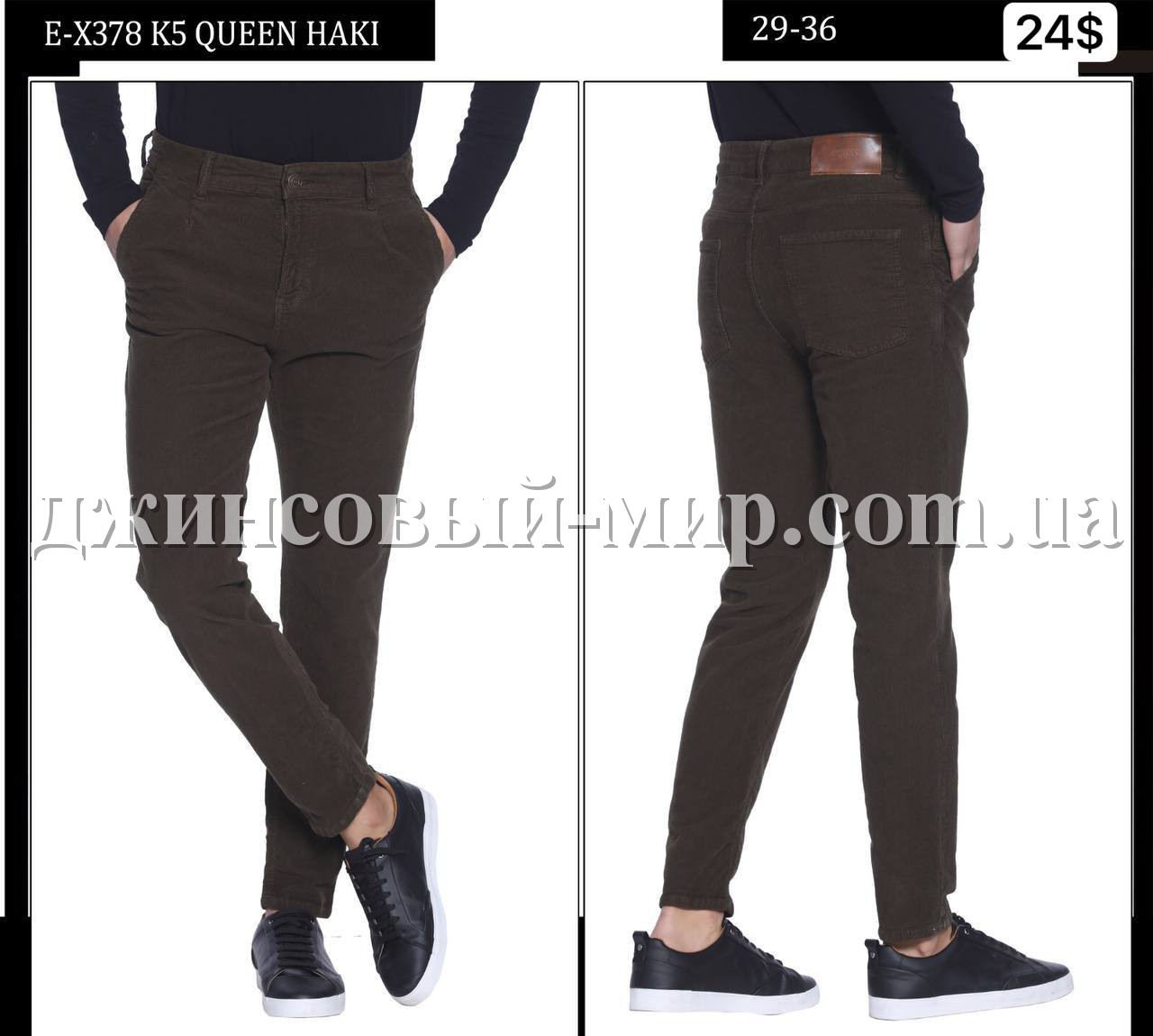 Мужские Вельветы Whitney 