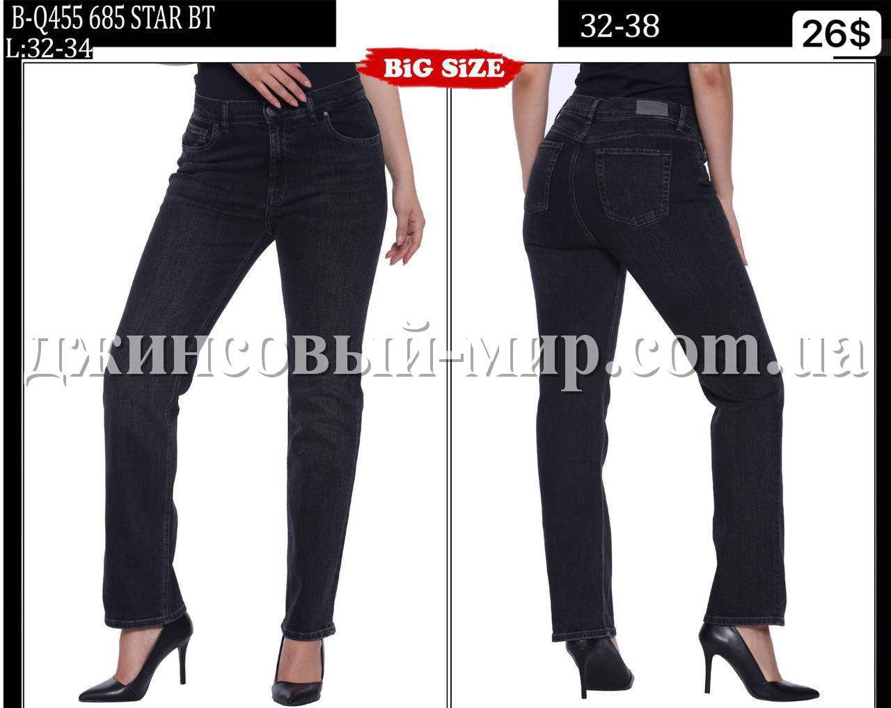 Женские Джинсы Whitney (Большие размеры)