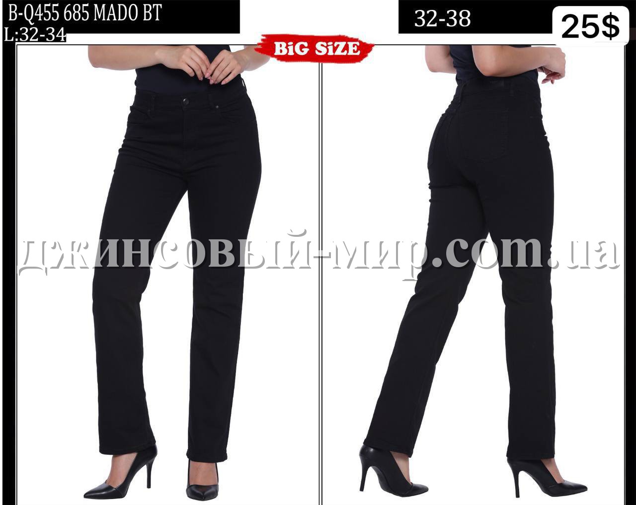 Женские Джинсы Whitney (Большие размеры)