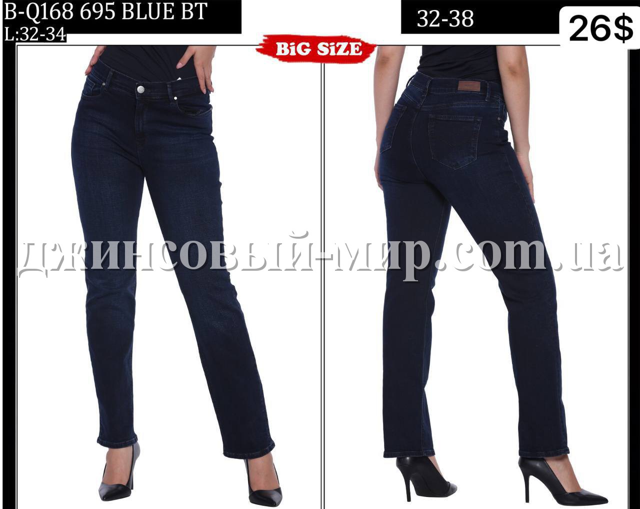 Женские Джинсы Whitney (Большие размеры)