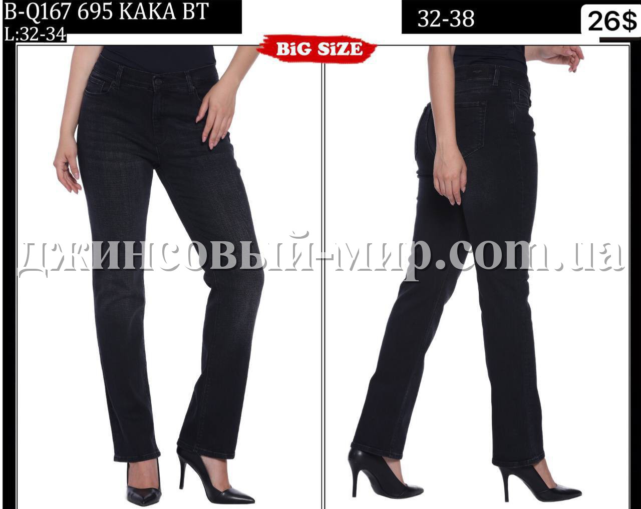 Женские Джинсы Whitney (Большие размеры)