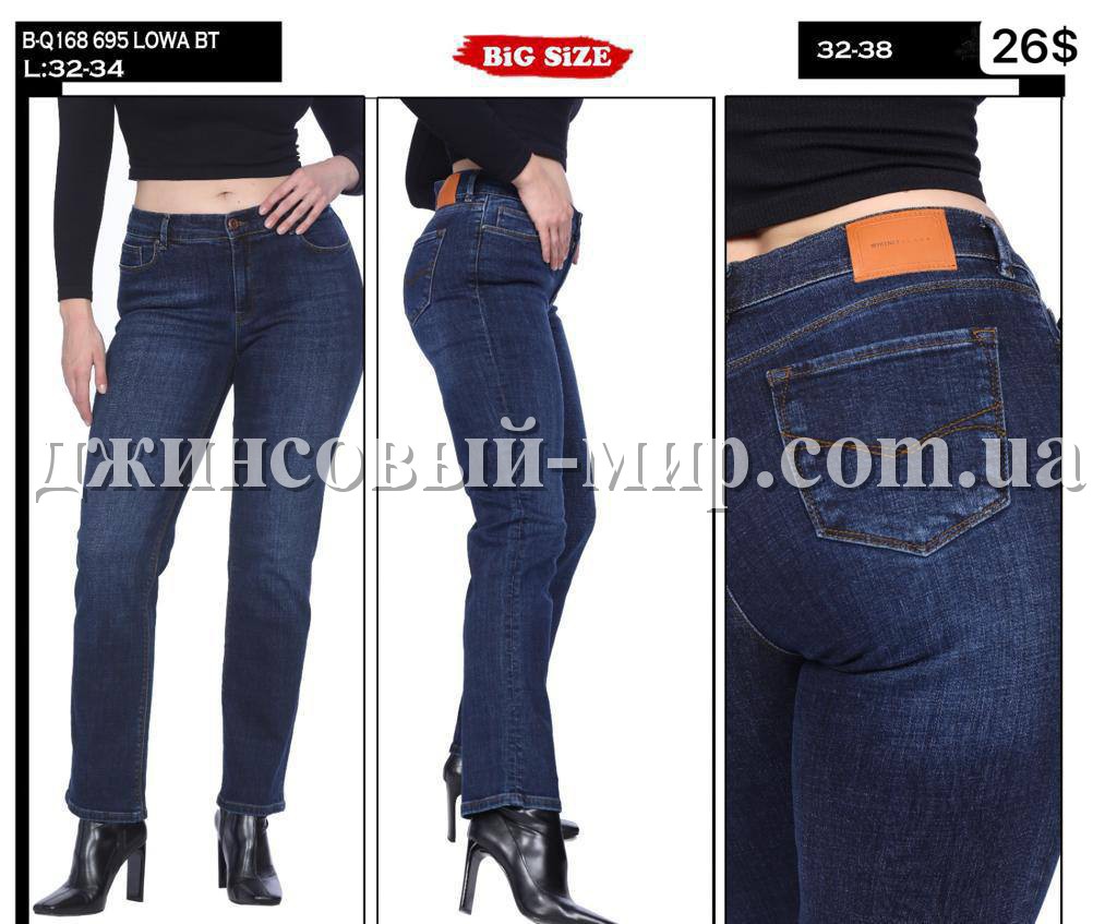 Женские Джинсы Whitney (Большие размеры)