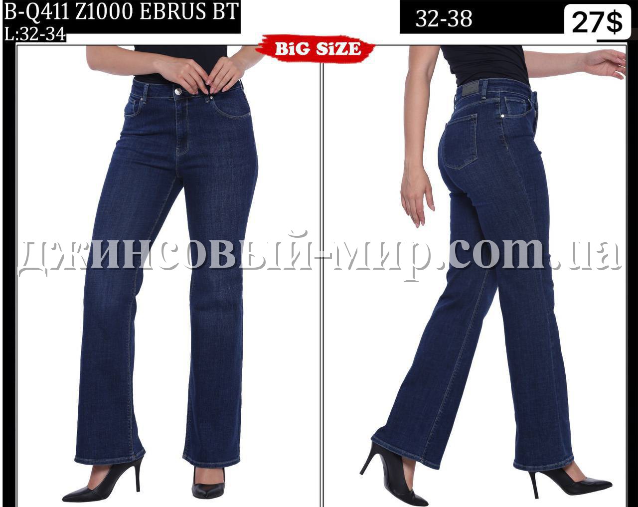 Женские Джинсы Whitney (Большие размеры)