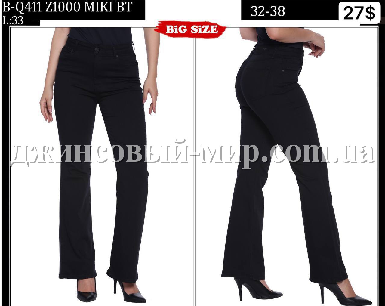 Женские Джинсы Whitney (Большие размеры)