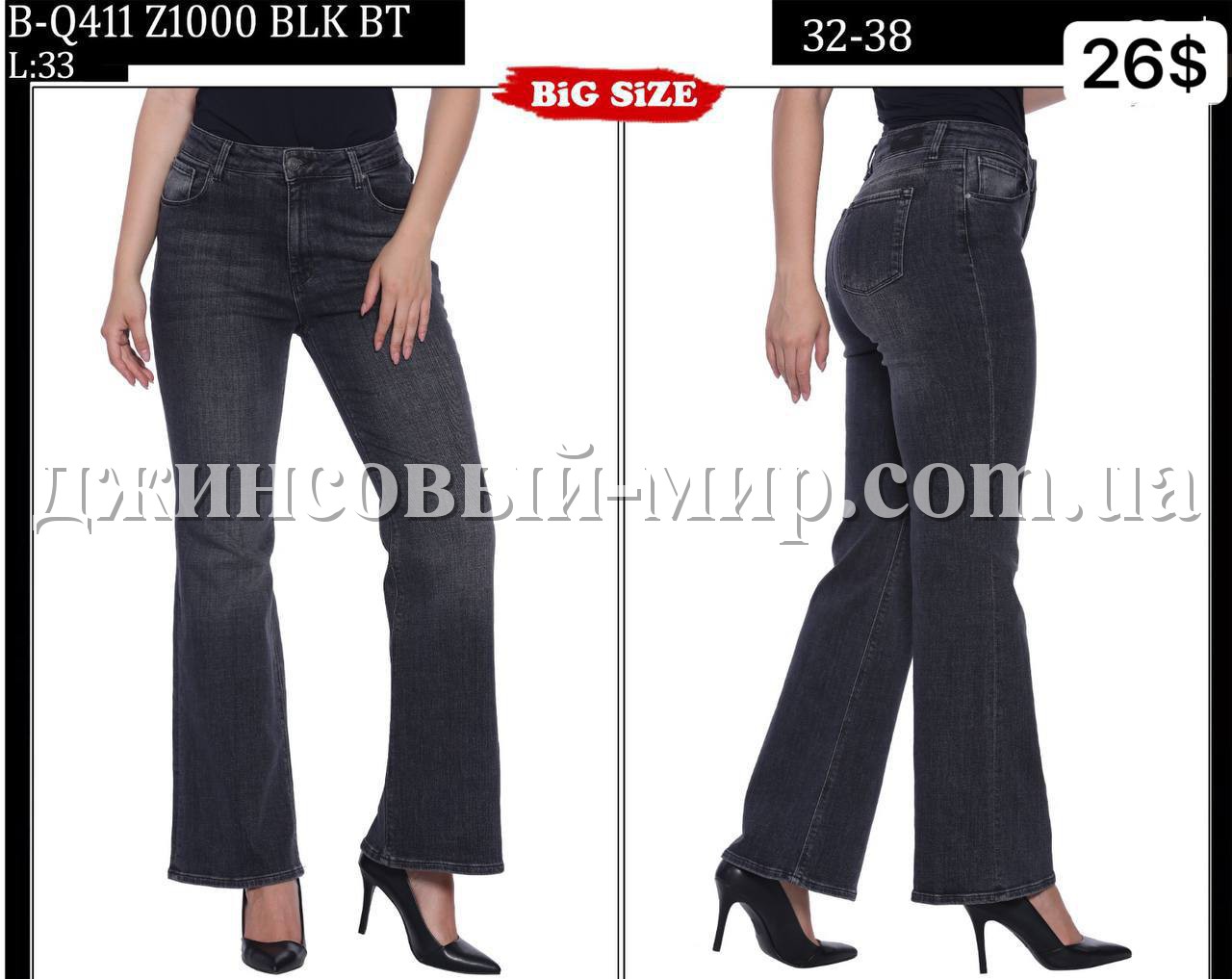 Женские Джинсы Whitney (Большие размеры)