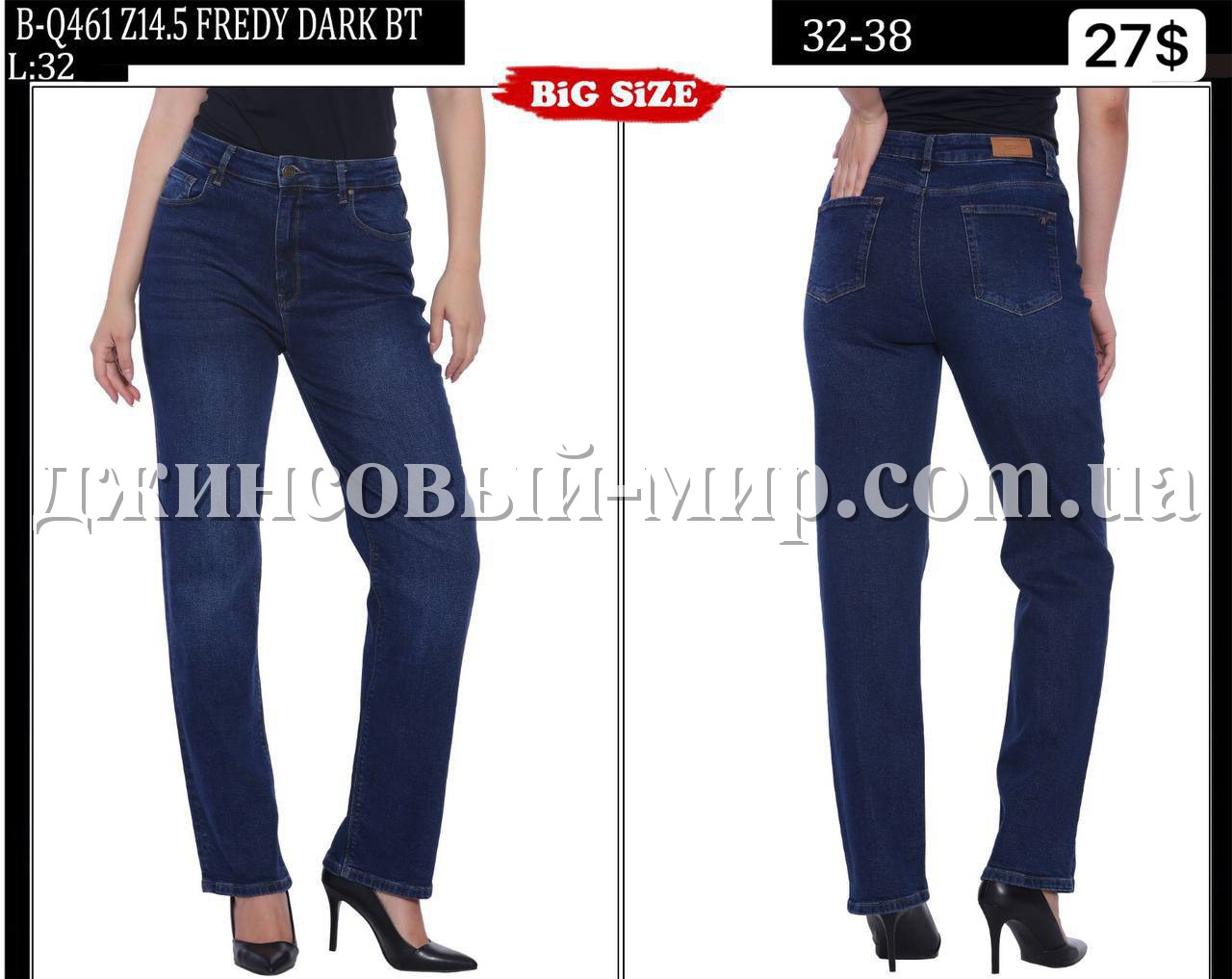 Женские Джинсы Whitney (Большие размеры)