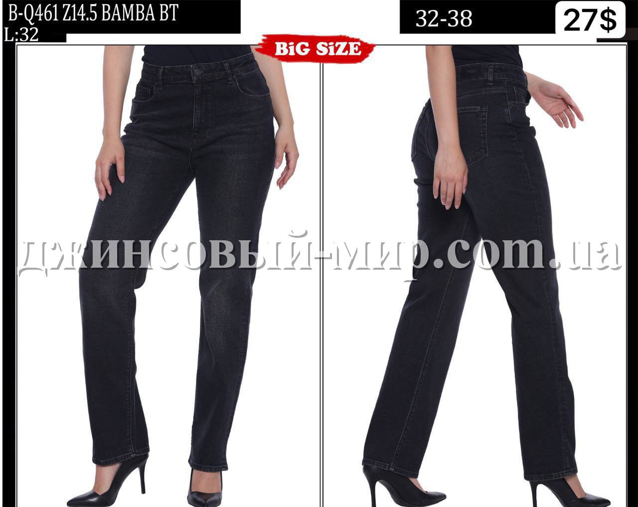 Женские Джинсы Whitney (Большие размеры)