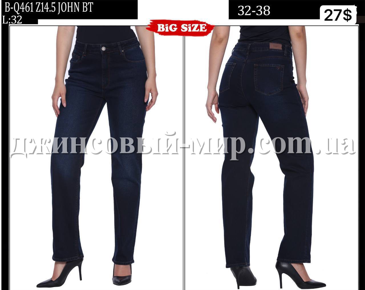 Женские Джинсы Whitney (Большие размеры)