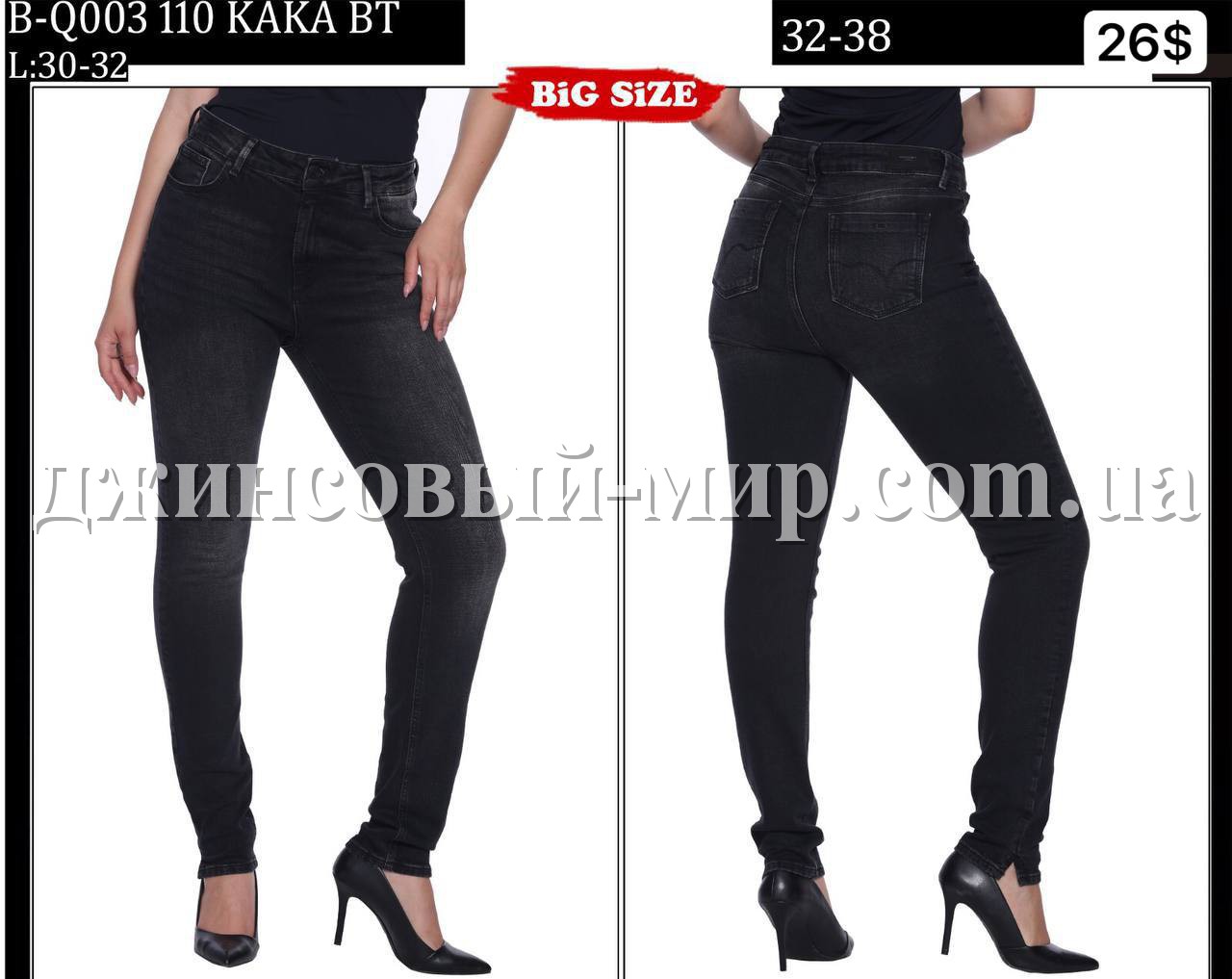 Женские Джинсы Whitney (Большие размеры)