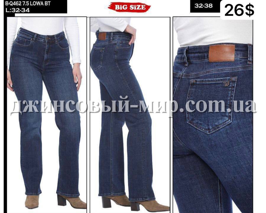 Женские Джинсы Whitney (Большие размеры)