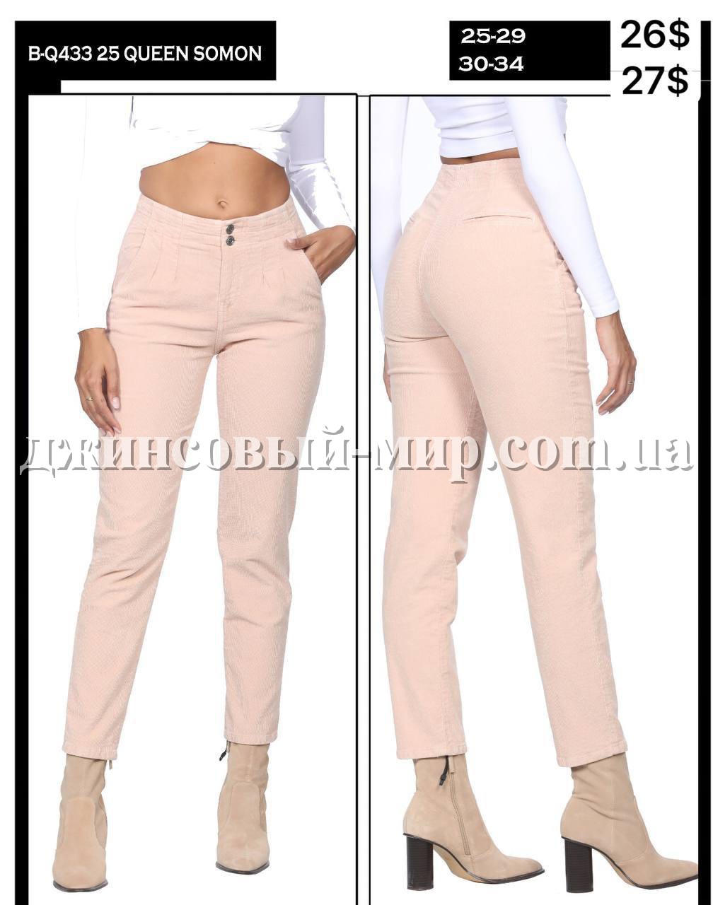 Женские Вельветы Whitney 