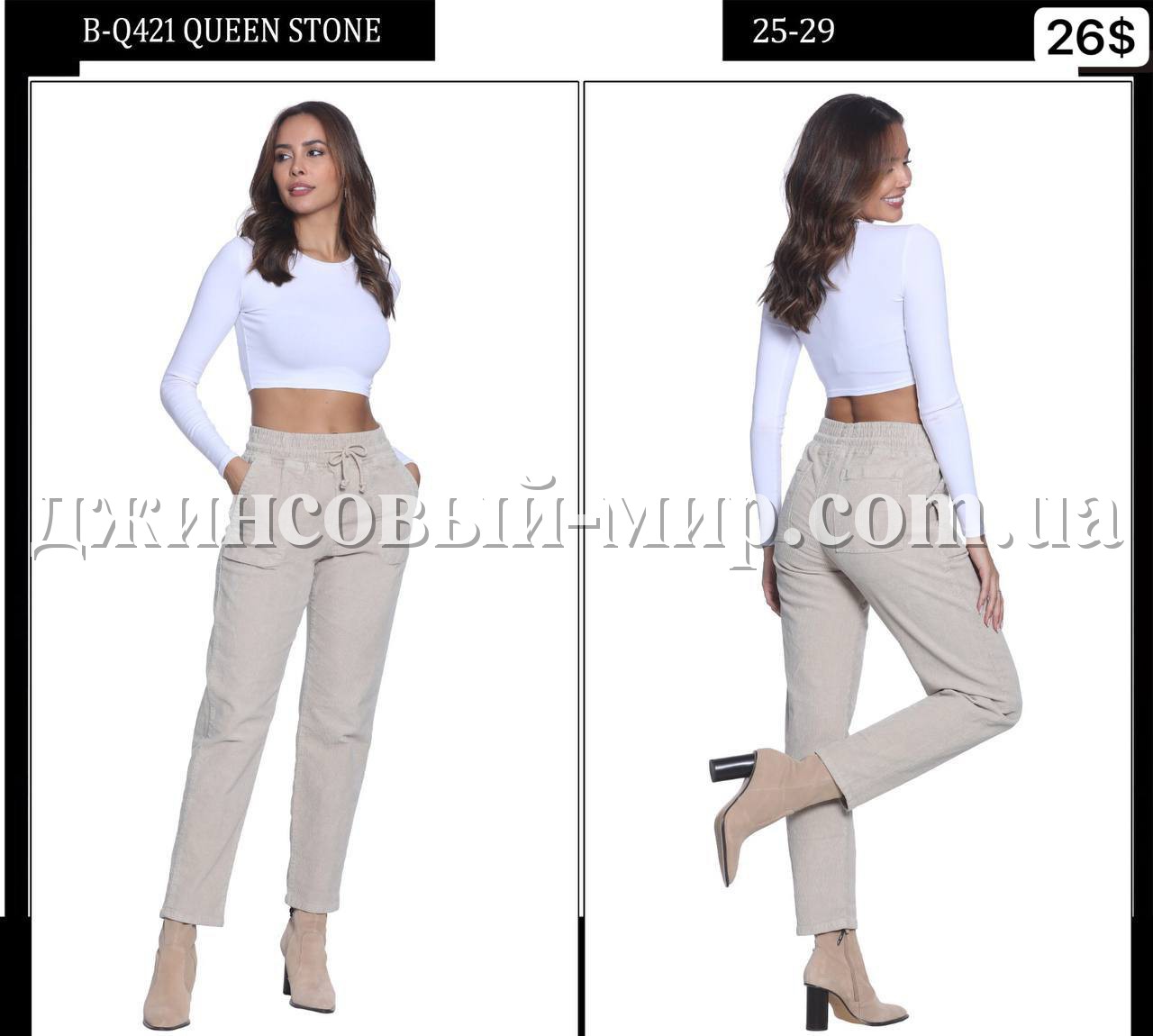 Женские Вельветы Whitney 