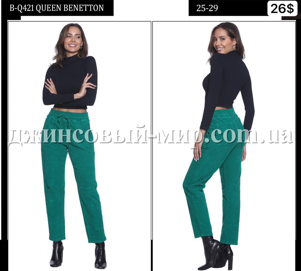 Женские Вельветы Whitney 