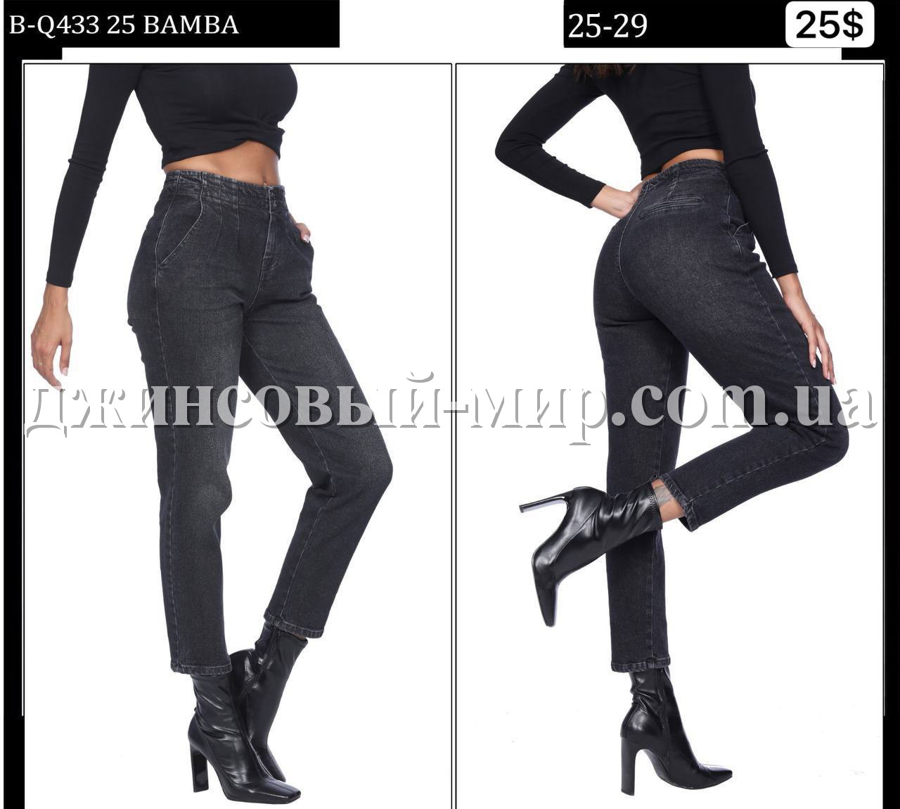 Женские Джинсы Whitney 