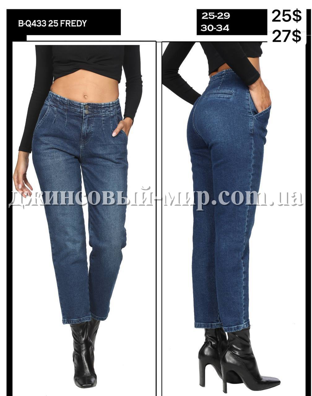 Женские Джинсы Whitney 