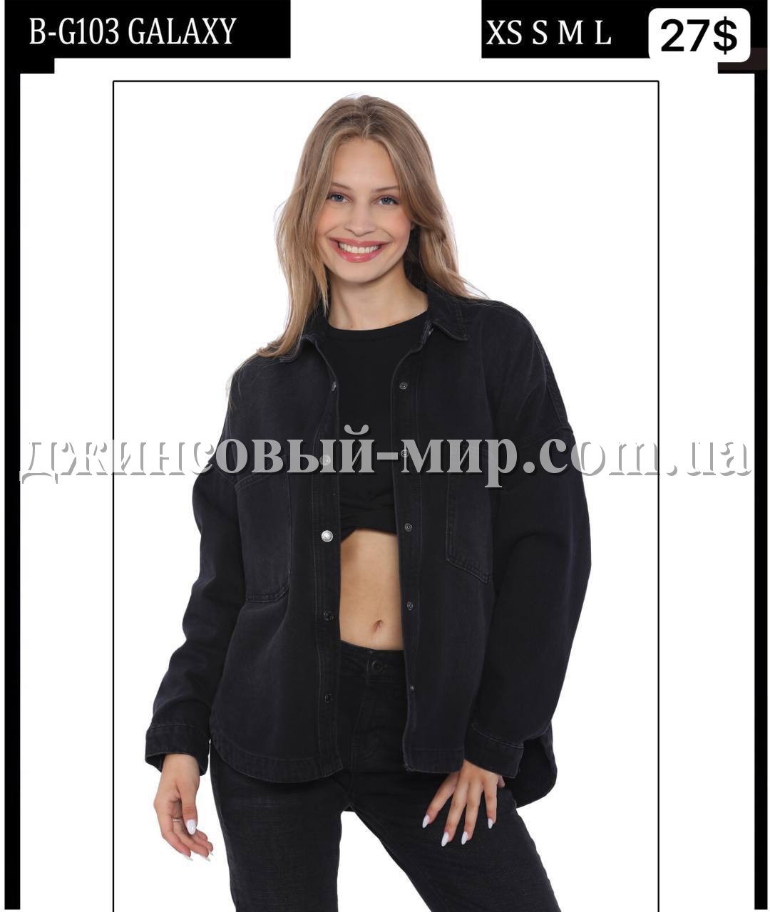 Женский Джинсовый Пиджак Whitney