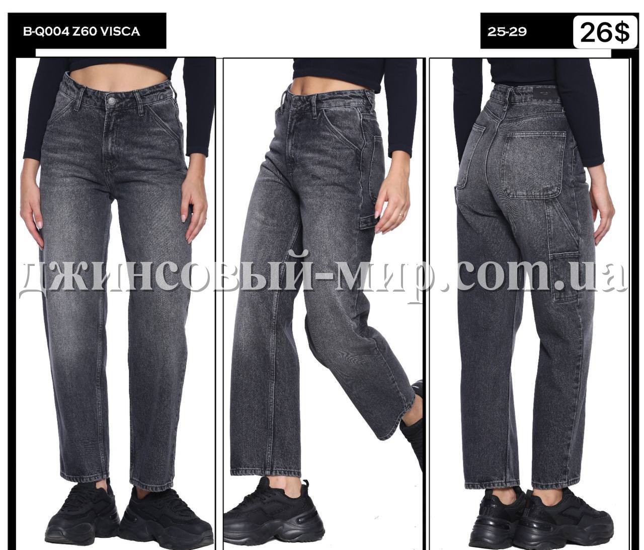 Женские Джинсы Whitney 