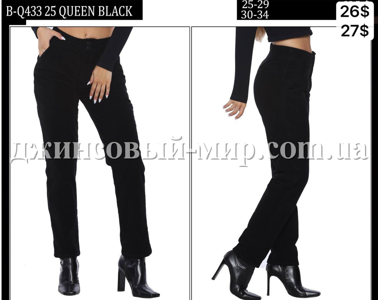 Женские Джинсы Whitney (Большие размеры)