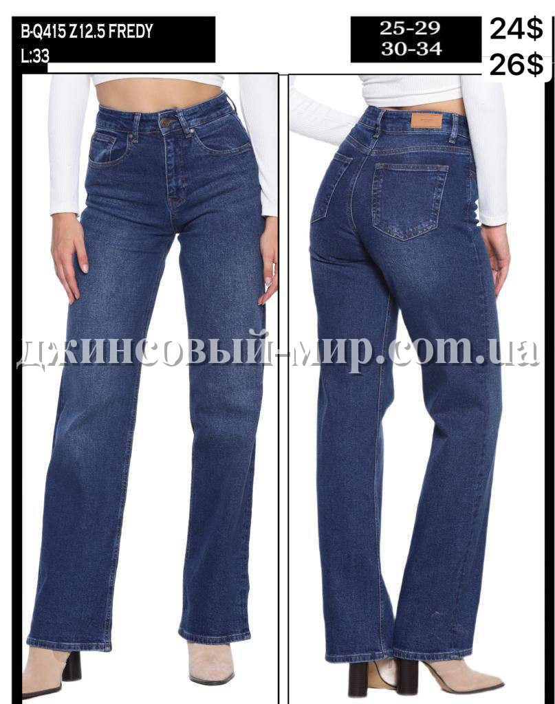 Женские Джинсы Whitney 