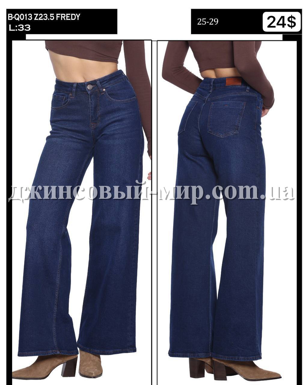 Женские Джинсы Whitney 