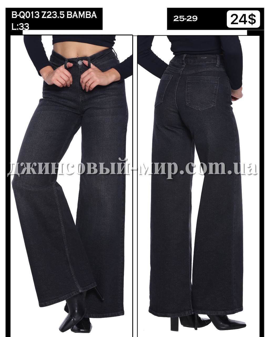 Женские Джинсы Whitney 