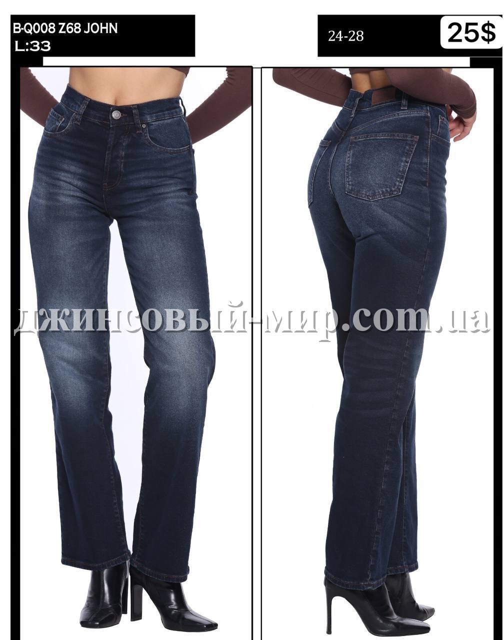 Женские Джинсы Whitney 