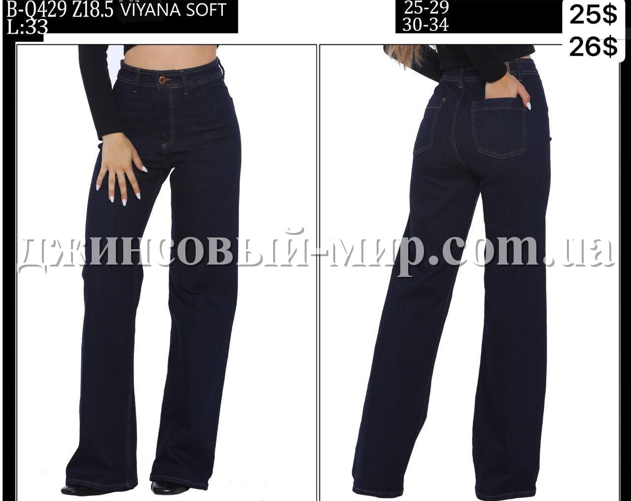 Женские Джинсы Whitney 