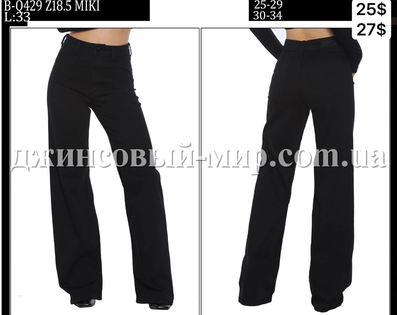 Женские Джинсы Whitney (Большие размеры)