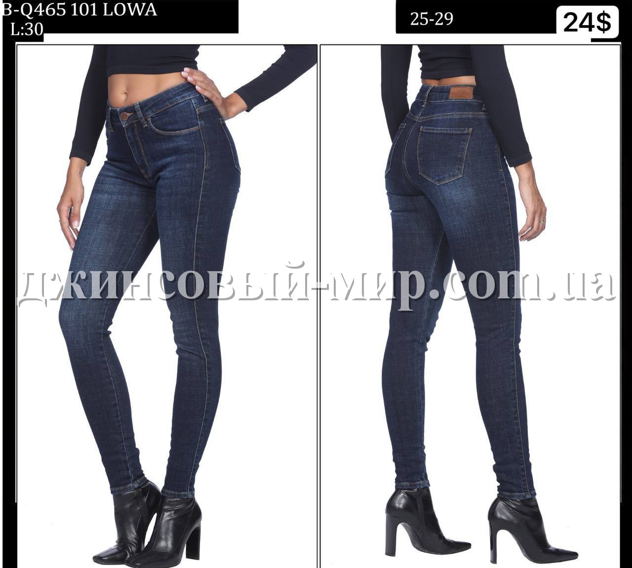 Женские Джинсы Whitney 