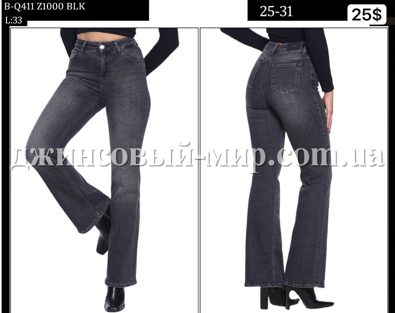 Женские Джинсы Whitney 