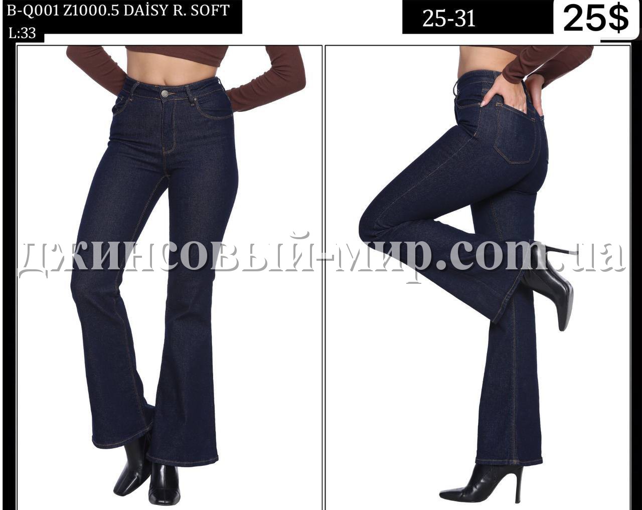 Женские Джинсы Whitney 