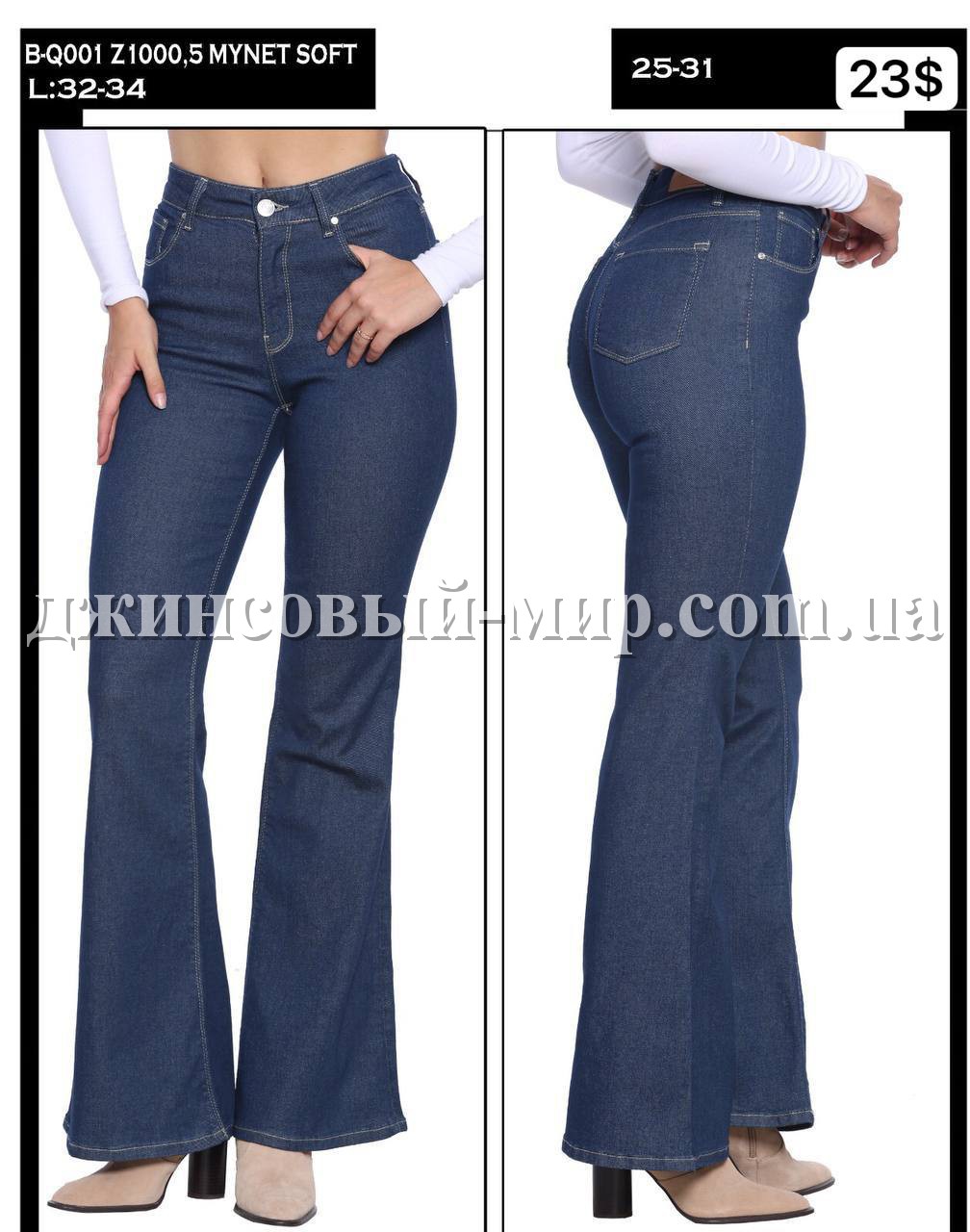 Женские Джинсы Whitney 