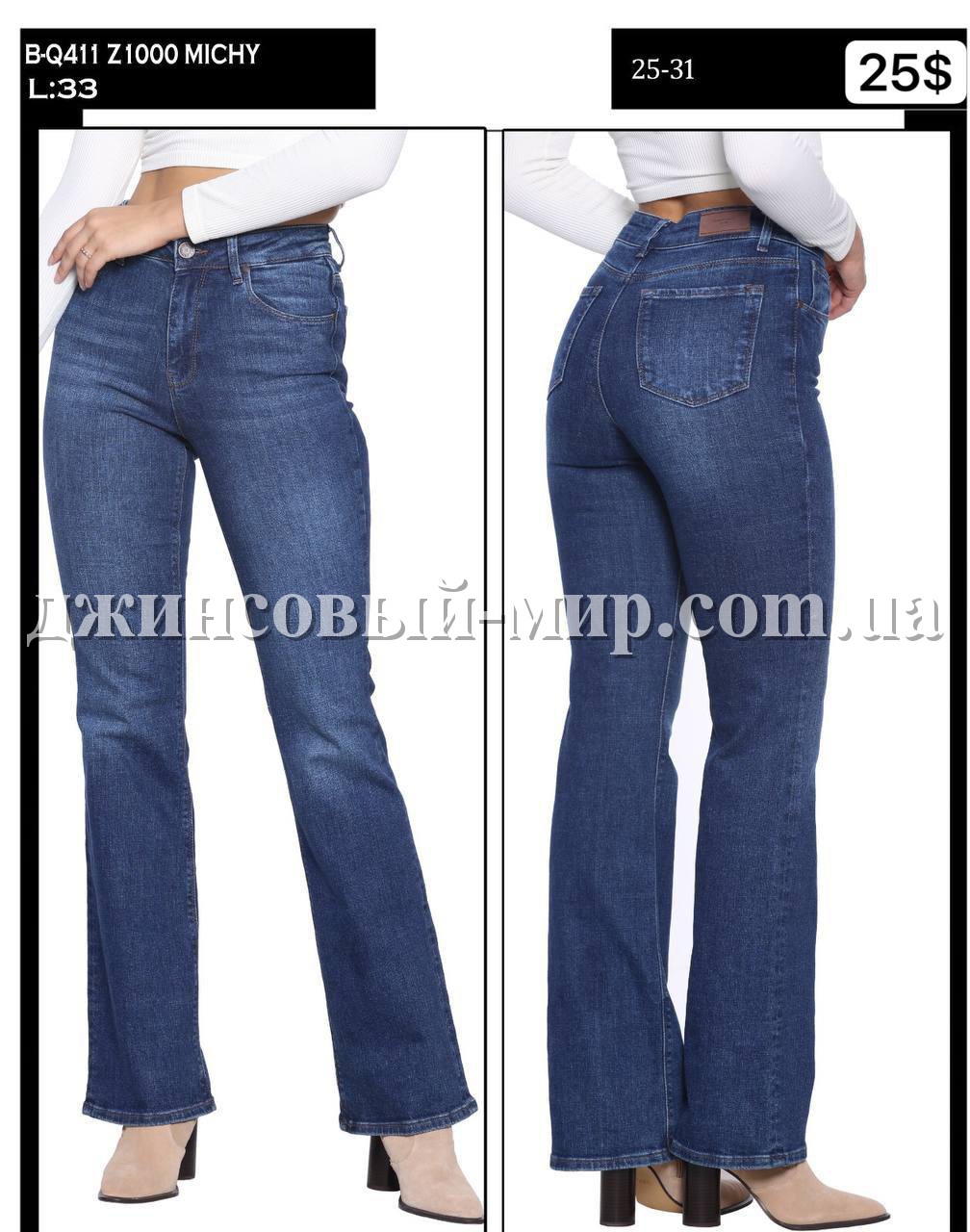 Женские Джинсы Whitney 