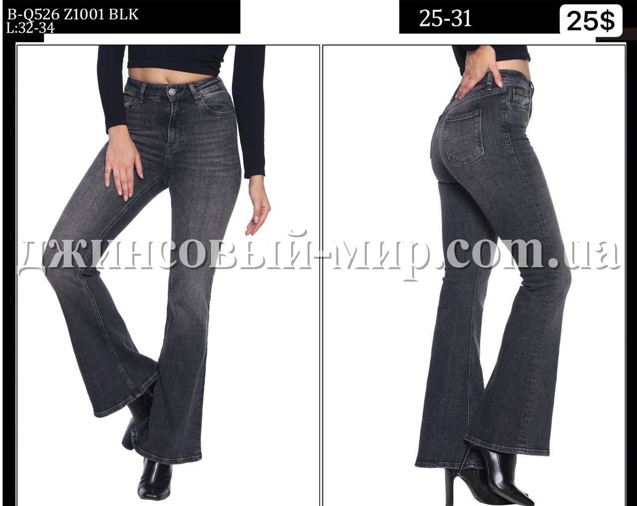 Женские Джинсы Whitney 