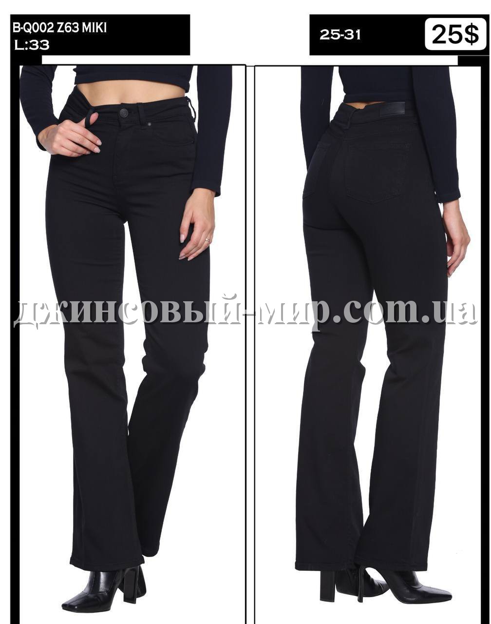 Женские Джинсы Whitney 