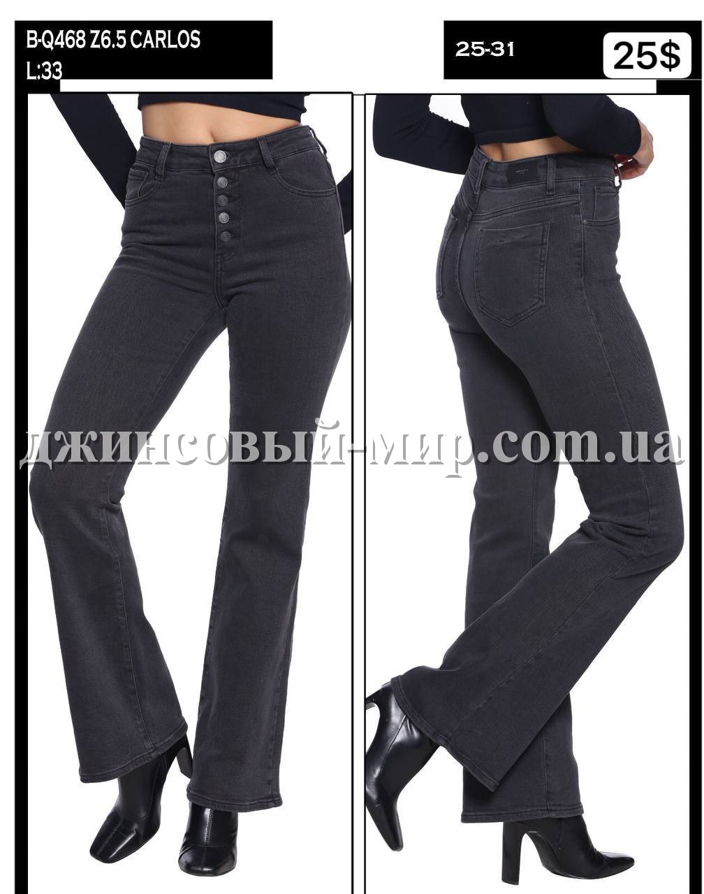 Женские Джинсы Whitney 