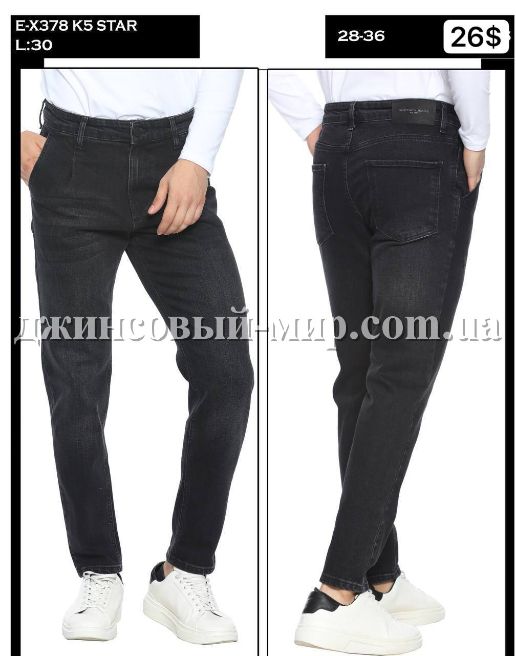 Мужские Джинсы Whitney 