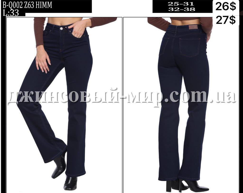 Женские Джинсы Whitney (Большие размеры)