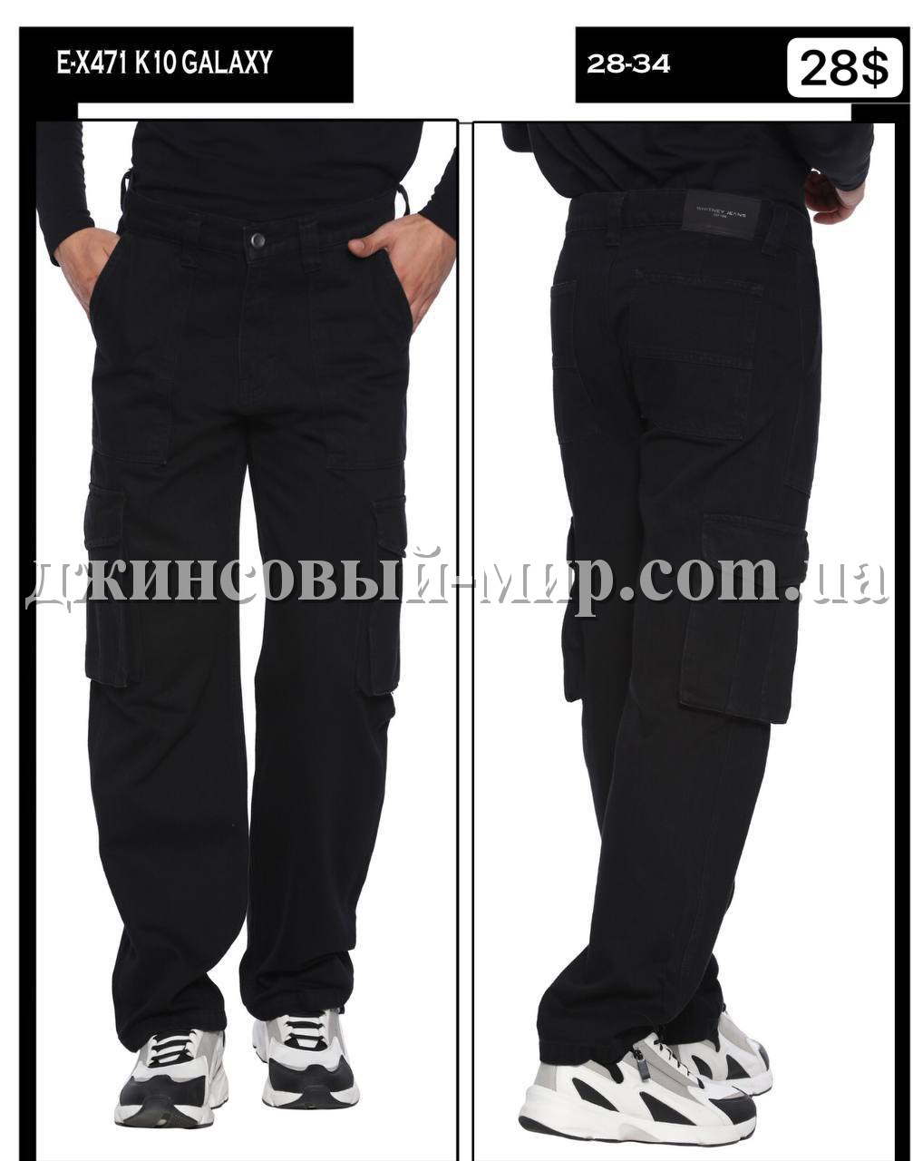 Мужские Джинсы Карго Whitney 