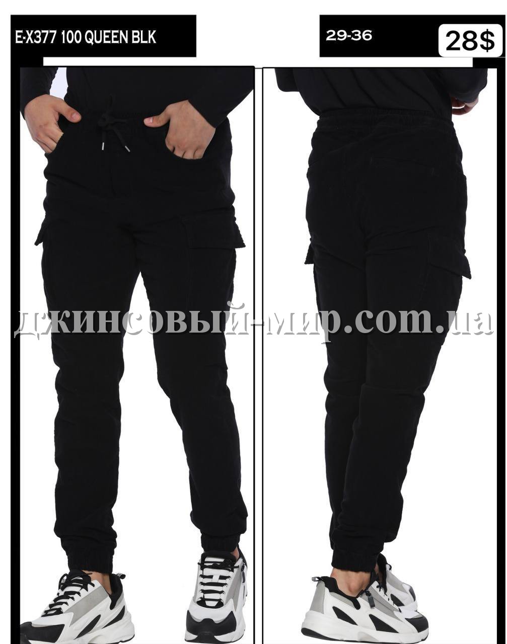 Мужские Джинсы Джогеры Whitney 