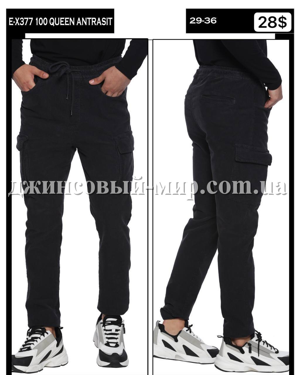 Мужские Джинсы Джогеры Whitney 