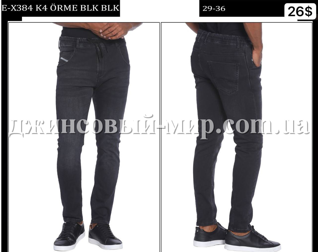 Мужские Джинсы Whitney 